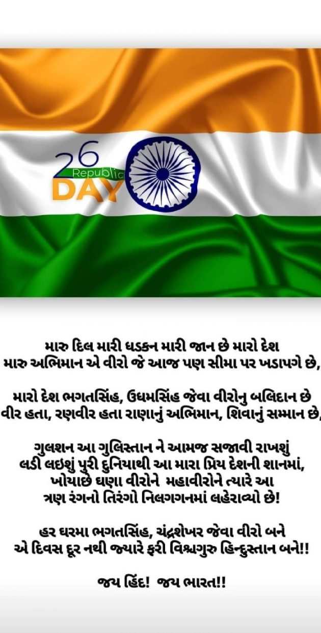 Gujarati Microfiction by Taran_Goswami : 111330788