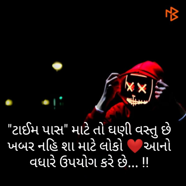 Gujarati Microfiction by Eva Dave : 111330798