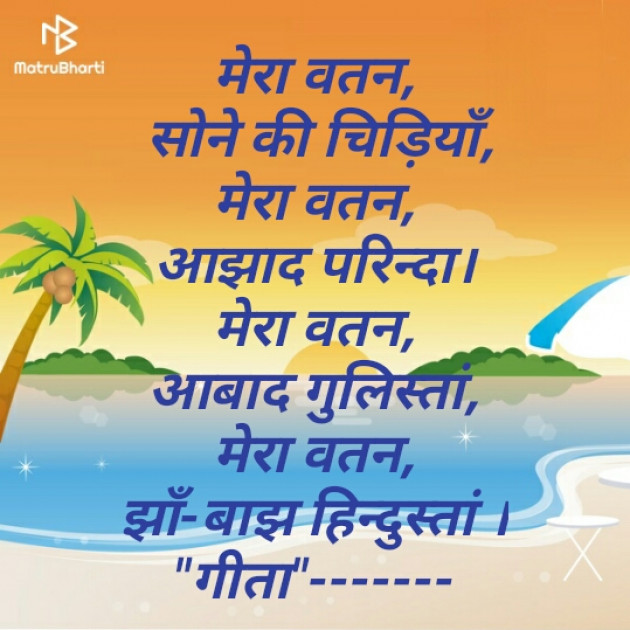 Hindi Blog by Dr. Damyanti H. Bhatt : 111330809