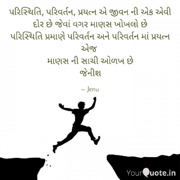 English Motivational by Gandhi Jenish : 111330832