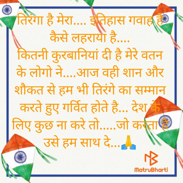 Hindi Motivational by Shree...Ripal Vyas : 111330838