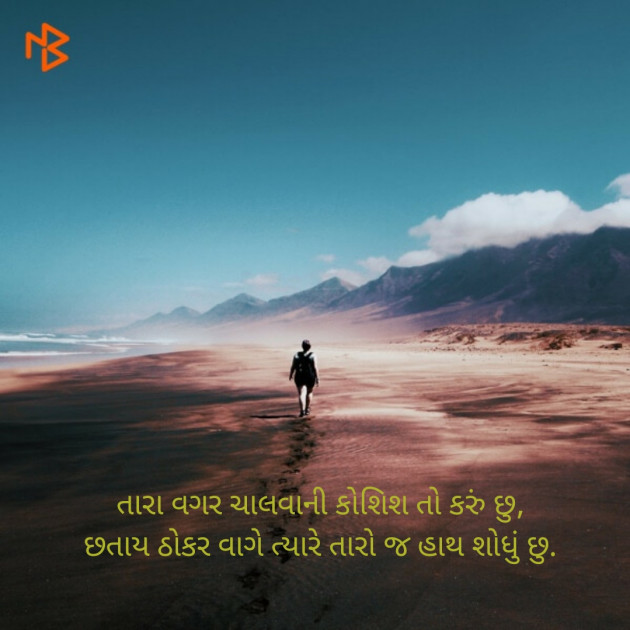 Gujarati Hiku by Jignesh Vsv : 111330841