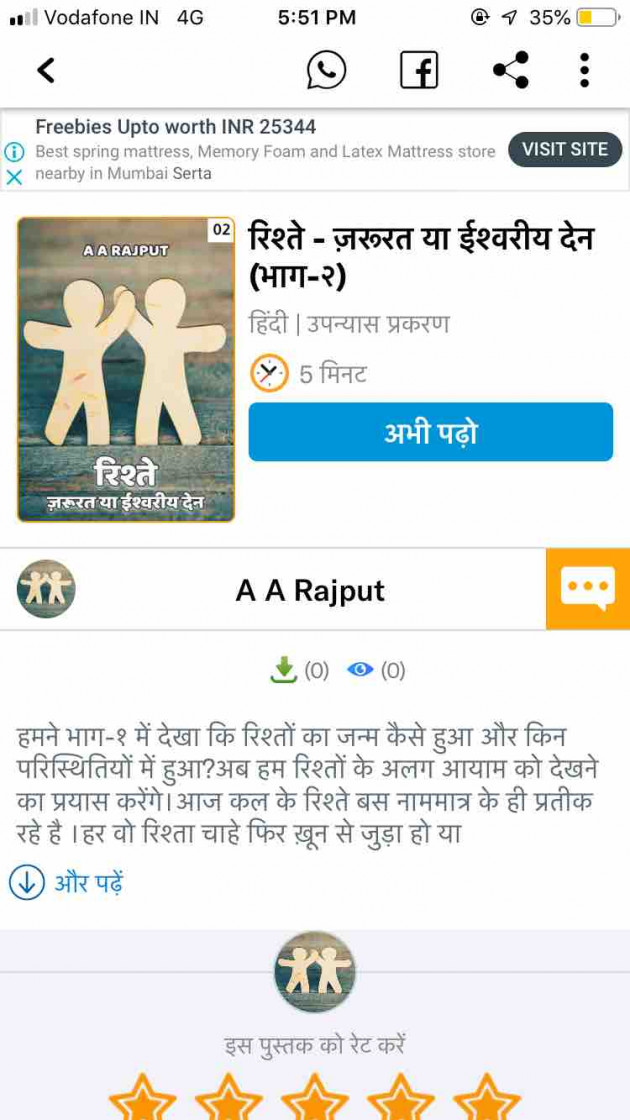 Hindi Book-Review by A A rajput : 111330855