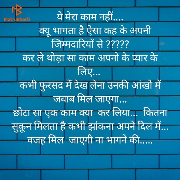 Hindi Motivational by Shree...Ripal Vyas : 111330879