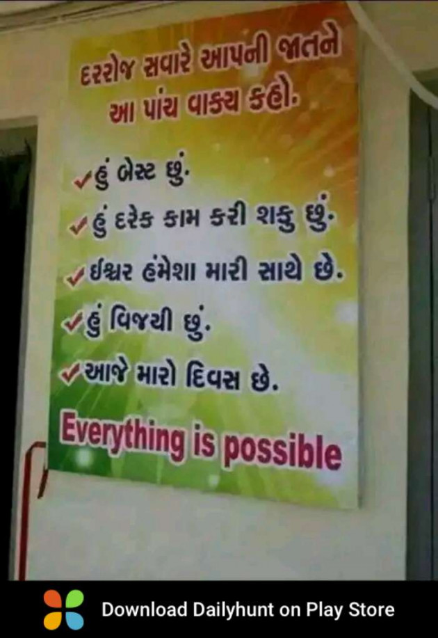 Gujarati Motivational by Suresh Tanna : 111330883