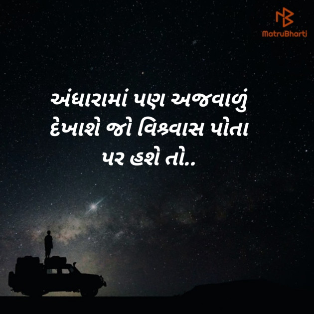 Gujarati Motivational by મોહિત દડગા : 111330901