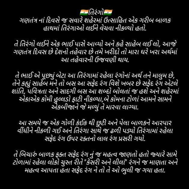 Gujarati Good Night by Parmar Mayur : 111330922