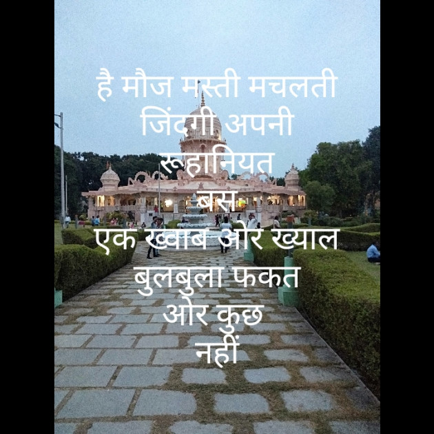 Hindi Motivational by મોહનભાઈ આનંદ : 111330938