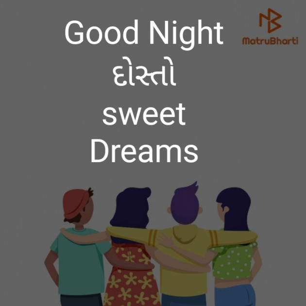 Gujarati Good Night by Harshad Patel : 111330952