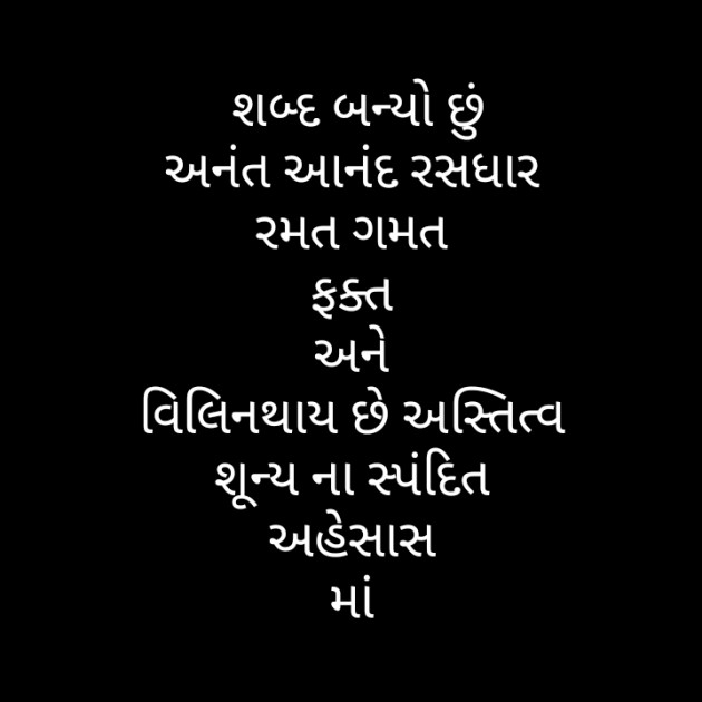 Gujarati Motivational by મોહનભાઈ આનંદ : 111330953