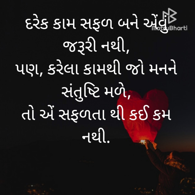 Gujarati Quotes by Akshay Makwana : 111330968