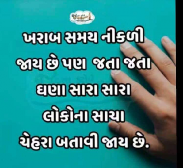 Gujarati Good Night by harshada kadam gujar : 111330969