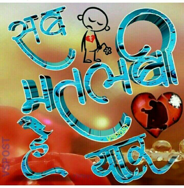 Hindi Blog by some pain : 111330992