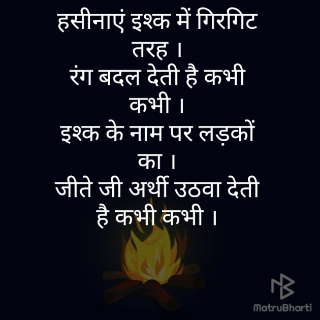 Hindi Blog by Narendra Parmar : 111331014