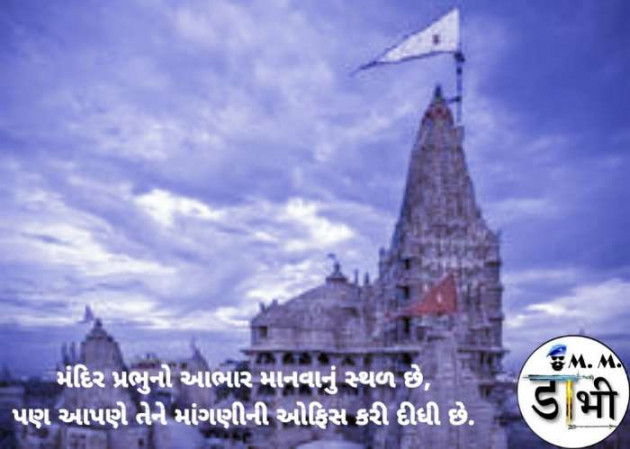 Gujarati Blog by Mehul Dabhi : 111331026