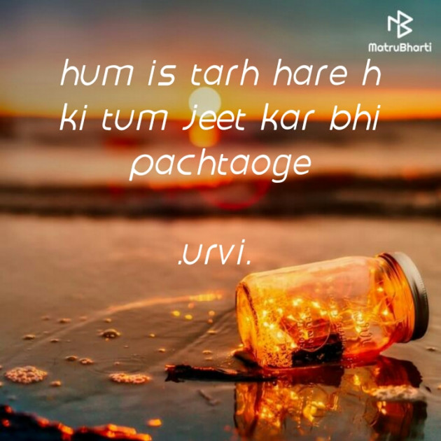 Hindi Thought by Urvi : 111331036