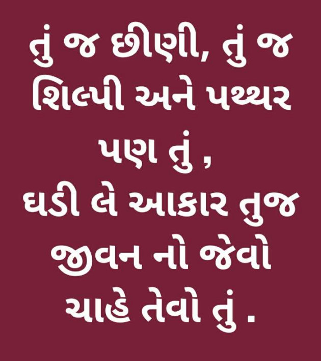 English Whatsapp-Status by કવિરાજ : 111331118