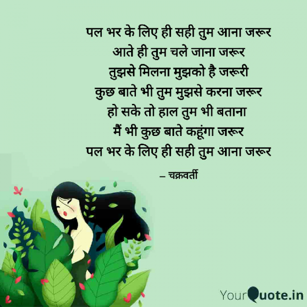 English Poem by Mangaleshwar Dev Prajapati : 111331127