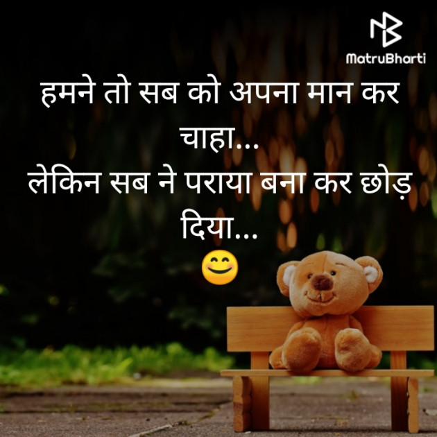 Hindi Blog by Urvashiba : 111331137