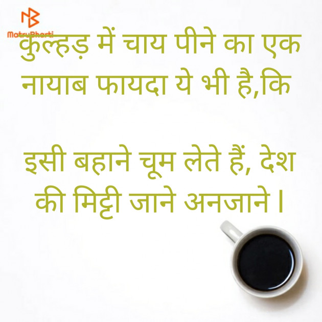 Hindi Good Morning by Ghanshyam Patel : 111331152