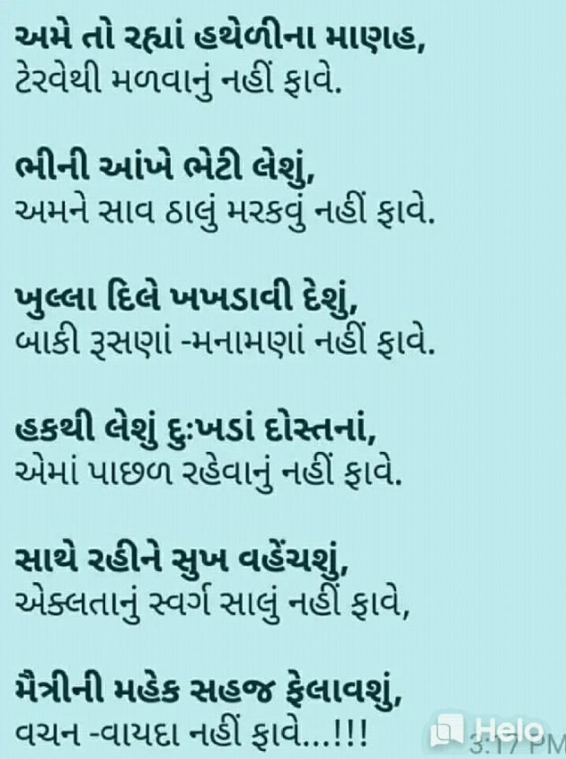 Gujarati Blog by Hemant Parmar : 111331189