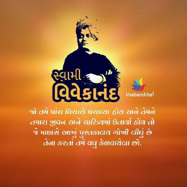 English Motivational by Pratik Patel : 111331193