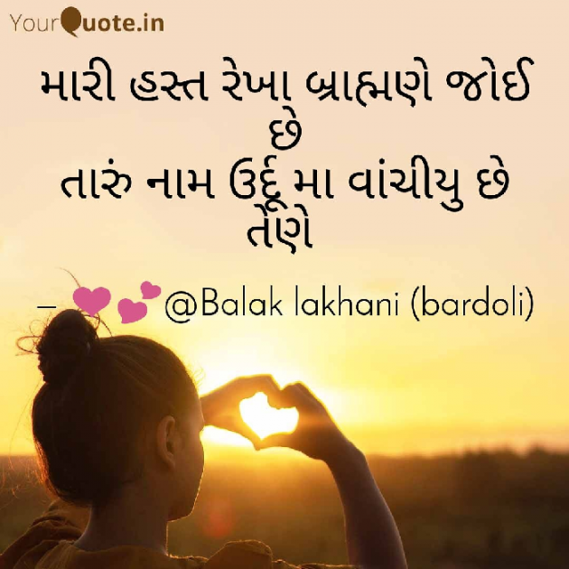 Hindi Whatsapp-Status by Balak lakhani : 111331230