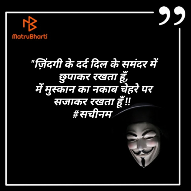 Hindi Thought by Sachinam786 : 111331300