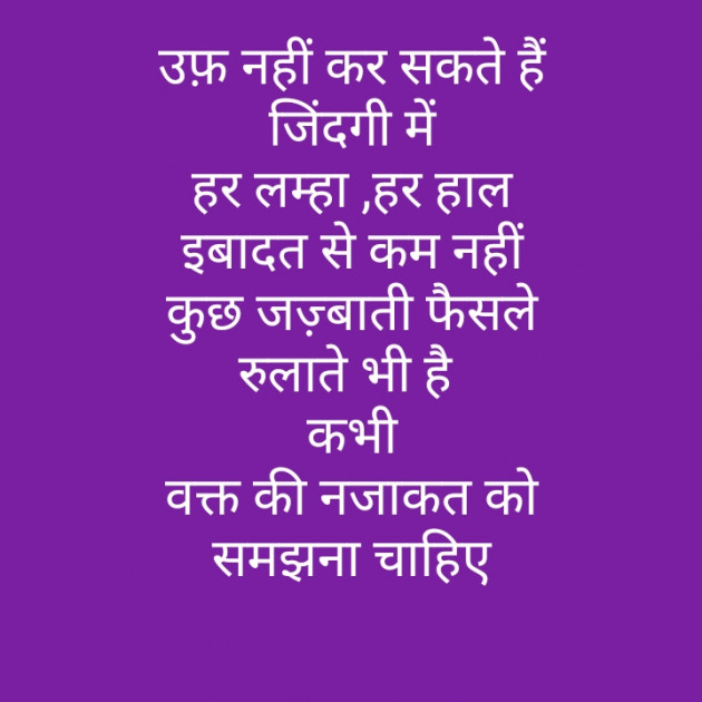 Hindi Motivational by મોહનભાઈ આનંદ : 111331308