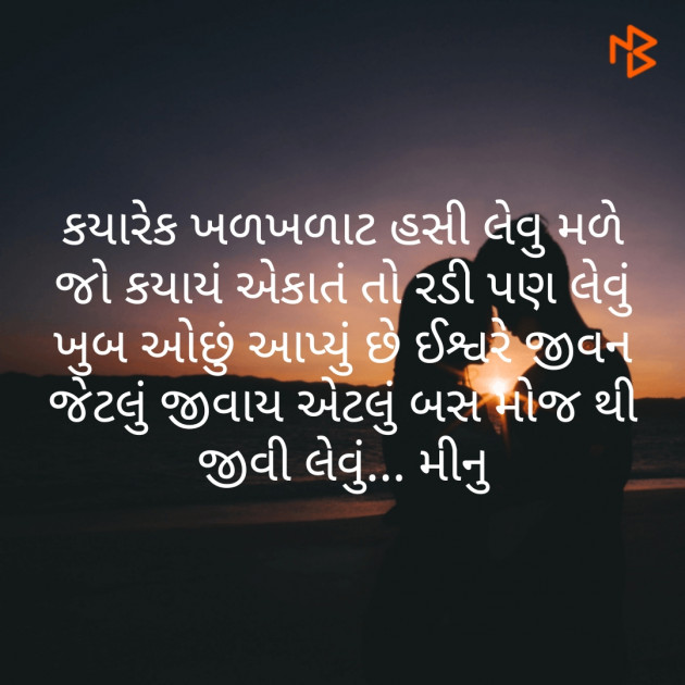 Gujarati Microfiction by Meena Parmar : 111331317