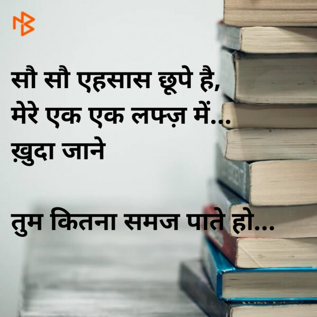 Hindi Thought by Dharmesh Vala : 111331326