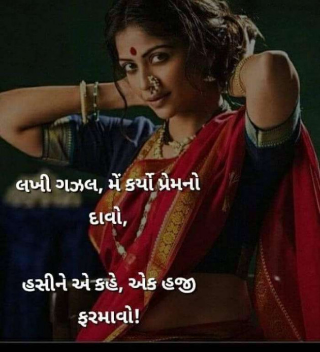 Gujarati Microfiction by Meena Parmar : 111331374