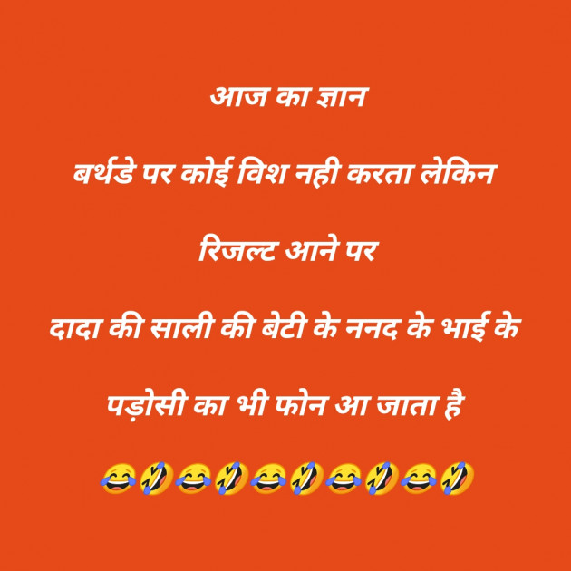 Hindi Jokes by SMChauhan : 111331401