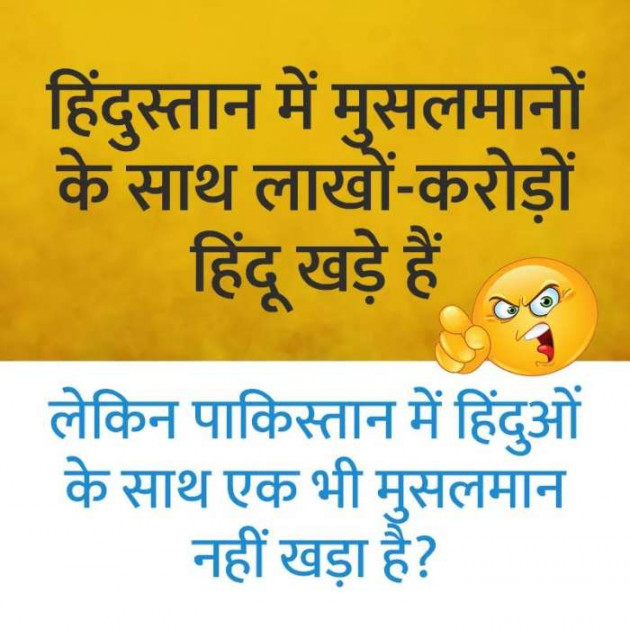 Hindi Blog by Jigs Hindustani : 111331410