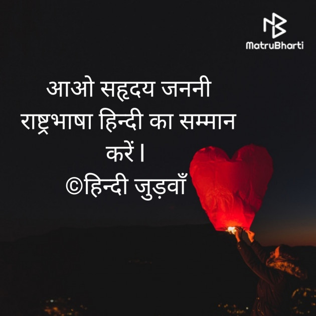 Hindi Thought by हरिराम भार्गव हिन्दी जुड़वाँ : 111331444