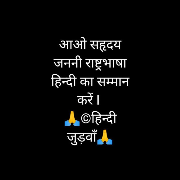 Hindi Thought by हरिराम भार्गव हिन्दी जुड़वाँ : 111331447
