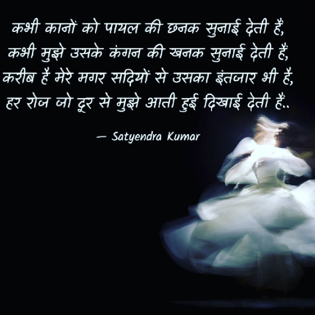Hindi Shayri by Satyendra prajapati : 111331455