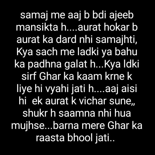 Hindi Blog by Dnehad : 111331469