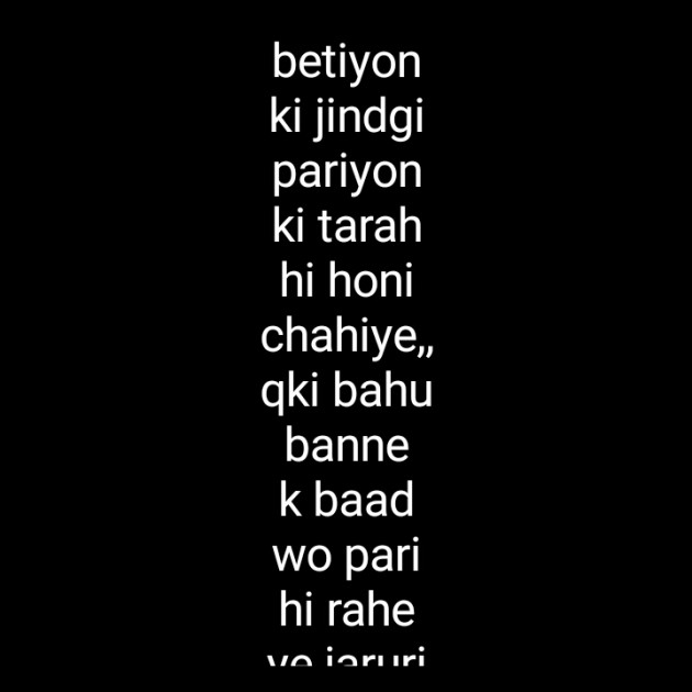 Hindi Blog by Dnehad : 111331474