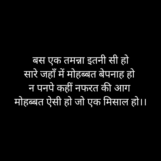 Hindi Quotes by Satender_tiwari_brokenwordS : 111331483