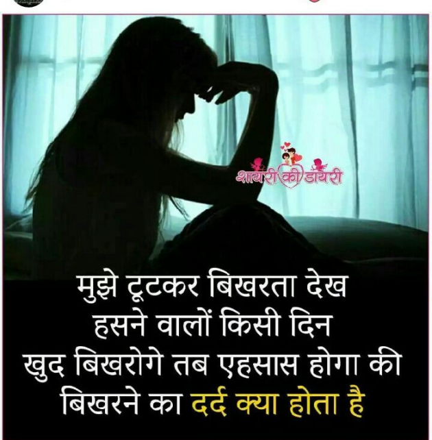 Hindi Blog by some pain : 111331524