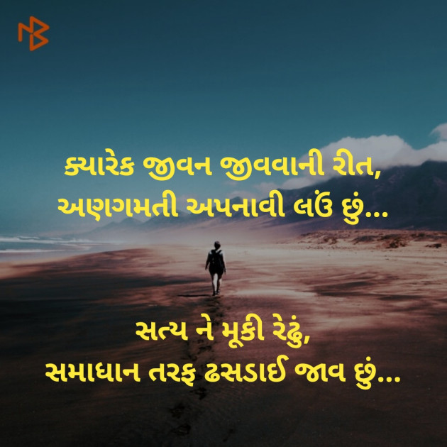 Gujarati Good Night by Dharmesh Vala : 111331534