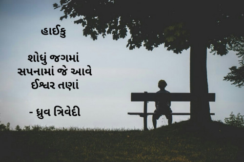 Post by Dhruv Trivedi on 27-Jan-2020 10:11pm