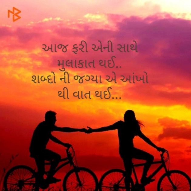 Gujarati Blog by Jagdish Chaudhary : 111331565