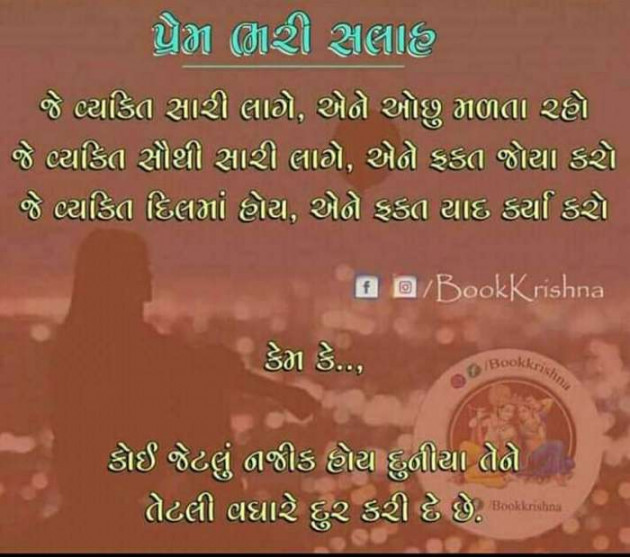 Gujarati Microfiction by Krishna : 111331573