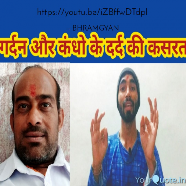Hindi Motivational by Anil Mistry https://www.youtube.com/c/BHRAMGYAN : 111331577