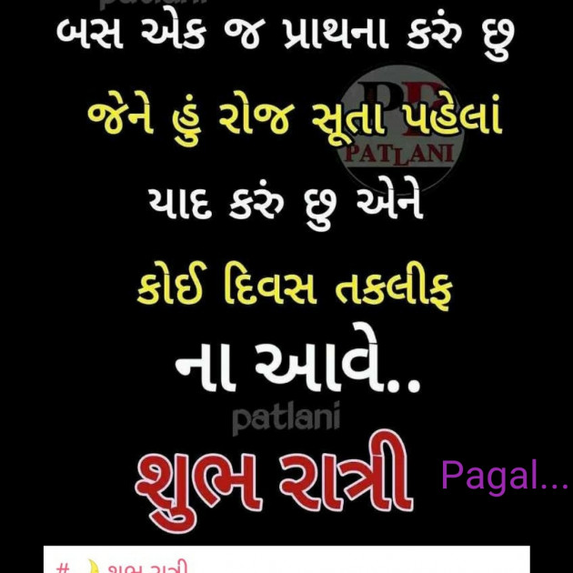 Gujarati Good Night by Manoj Leuva : 111331578