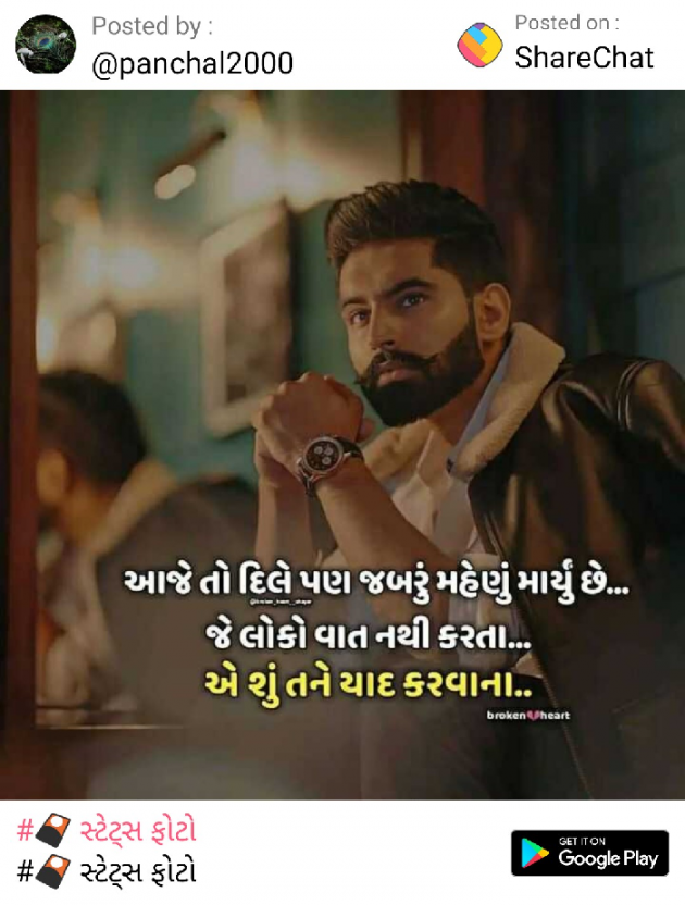 Gujarati Motivational by Lalit Parmar lalitparmar : 111331600