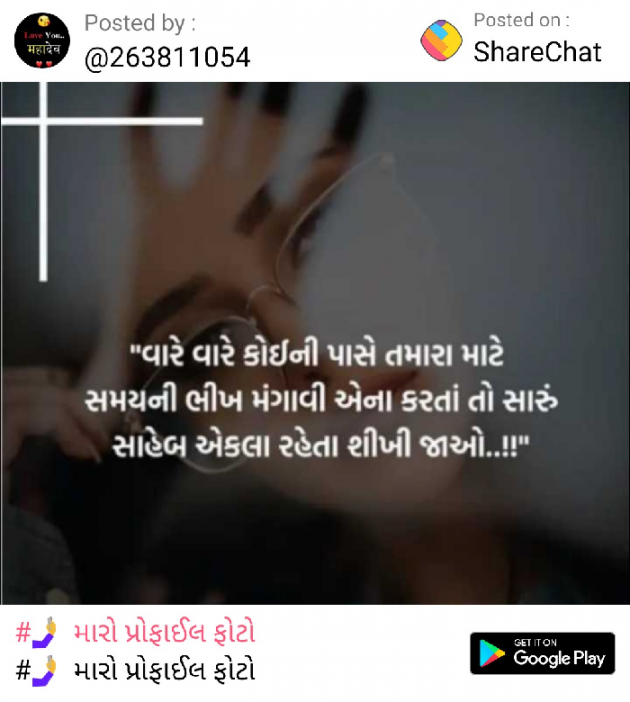 Gujarati Motivational by Lalit Parmar lalitparmar : 111331602