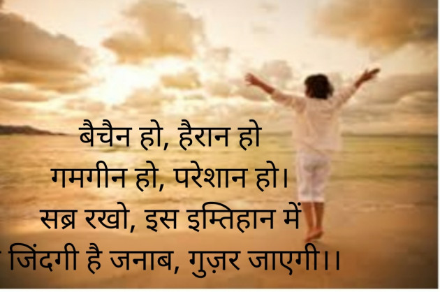 Hindi Thought by Satish Malviya : 111331617